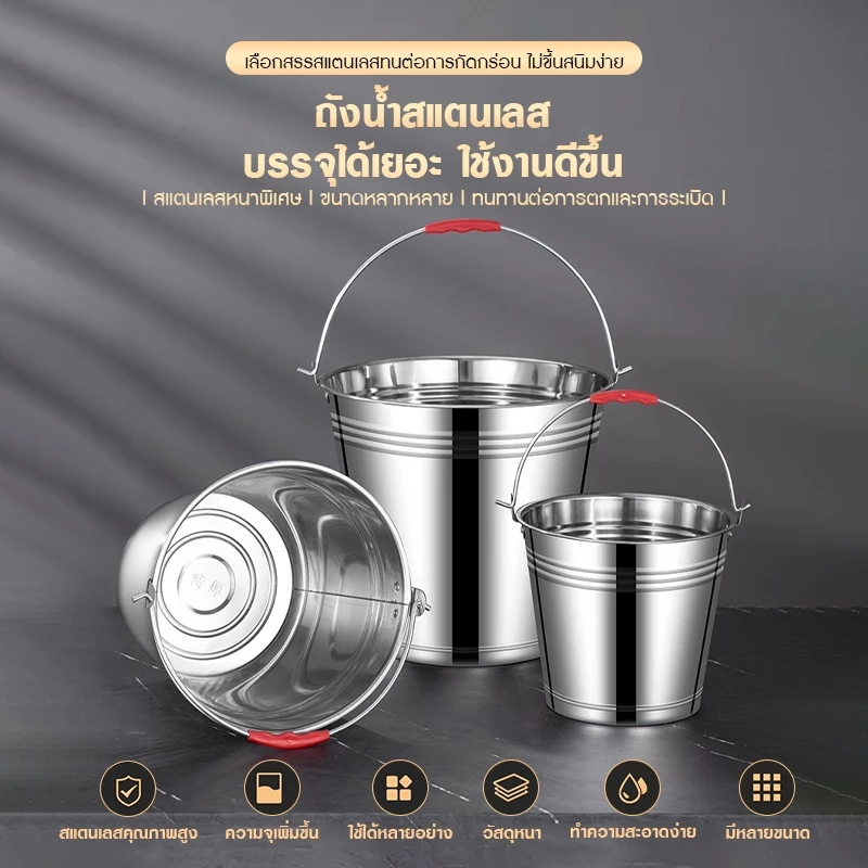 ถังน้ำสแตนเลสหูหิ้ว ไม่เป็นสนิม5L-20Lความจุ